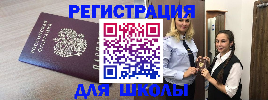 временная регистрация госуслуги в Ангарске