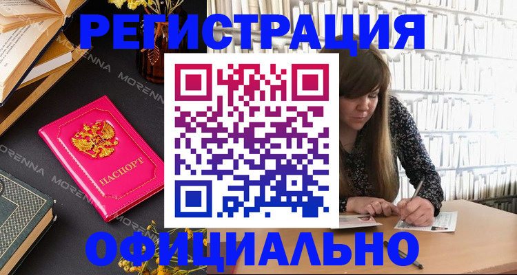 прописка гарантия в Ангарске