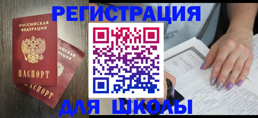 прописка для военкомата в Ангарске