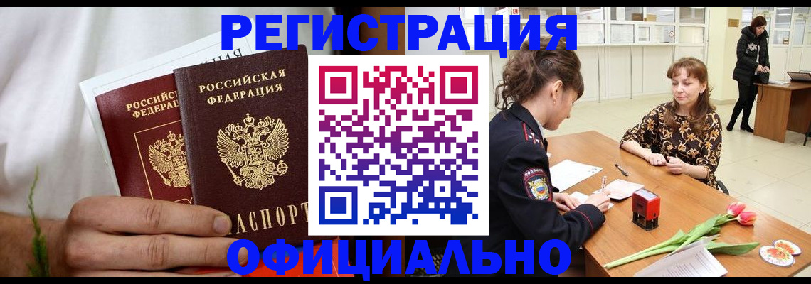 регистрация для дет. сада в Ангарске